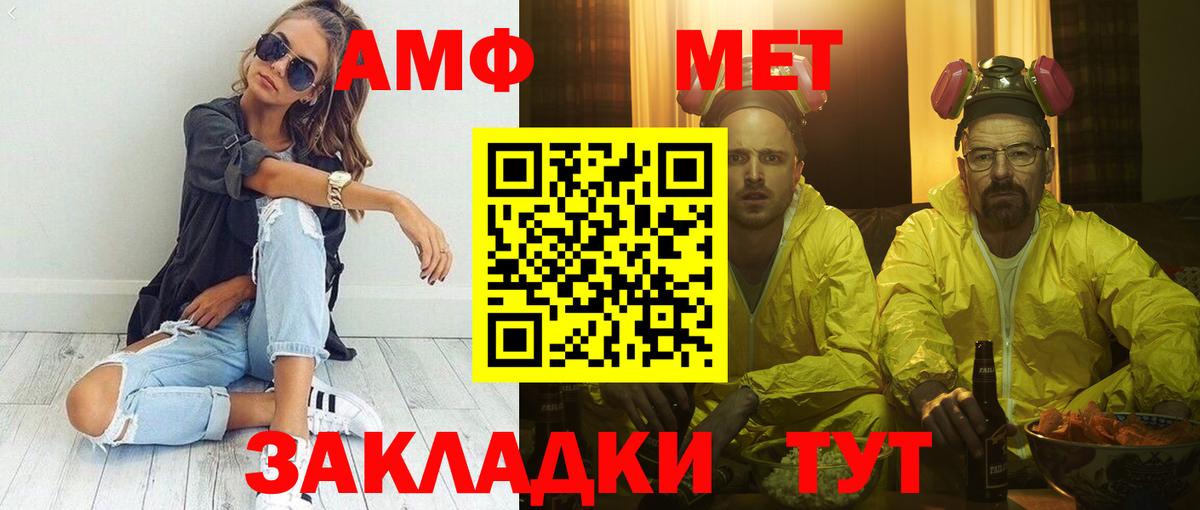 АМФЕТАМИН  Амфетамин 97%  Амфетамин  OMG зеркало  Курск  Вход с VPN 