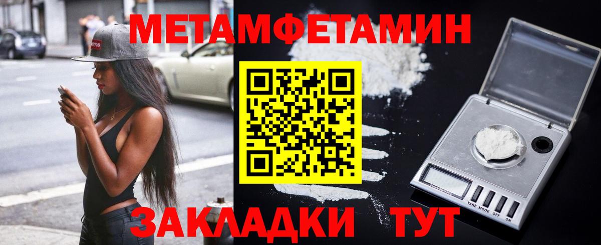 Amphetamine Розовый Курск