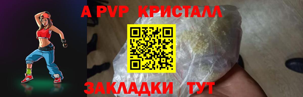 Курск  Альфа ПВП VHQ  Вход с VPN  Alfa_PVP  A PVP крисы CK  APVP мука 