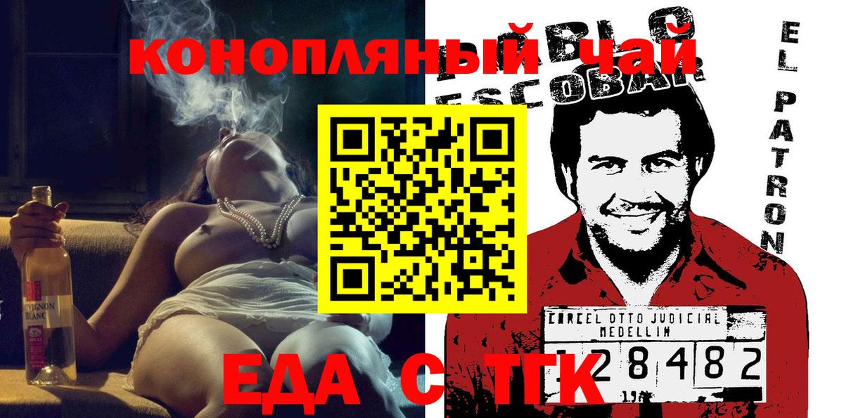 Canna-Cookies марихуана  Вход с VPN  Курск 
