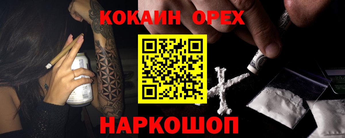 Кокаин 97%  Cocaine Fish Scale  COCAIN  Вход с VPN  Курск 