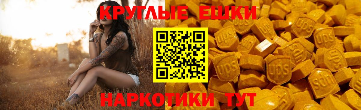 Курск  Ecstasy 300 mg  Вход с VPN  ЭКСТАЗИ Punisher 