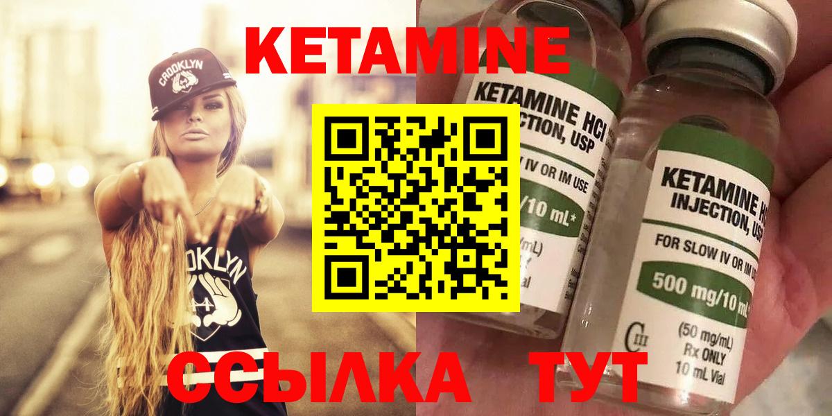 Курск  КЕТАМИН ketamine  Вход с VPN 