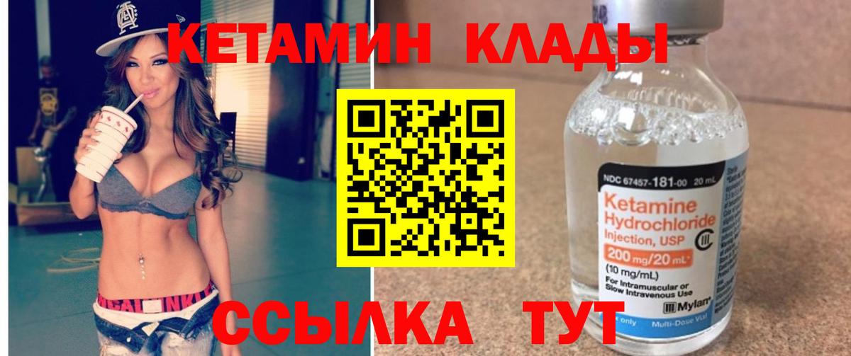 КЕТАМИН VHQ Курск