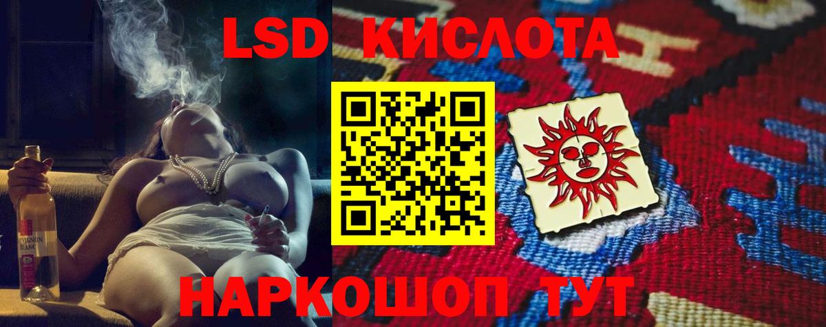ЛСД экстази кислота  Вход с VPN  LSD-25 экстази  Курск 