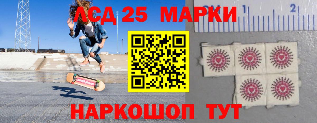 Лсд 25 экстази кислота Курск