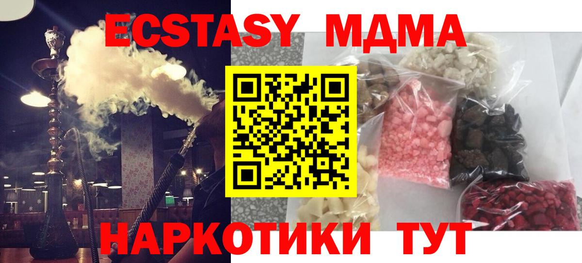 МДМА VHQ Курск