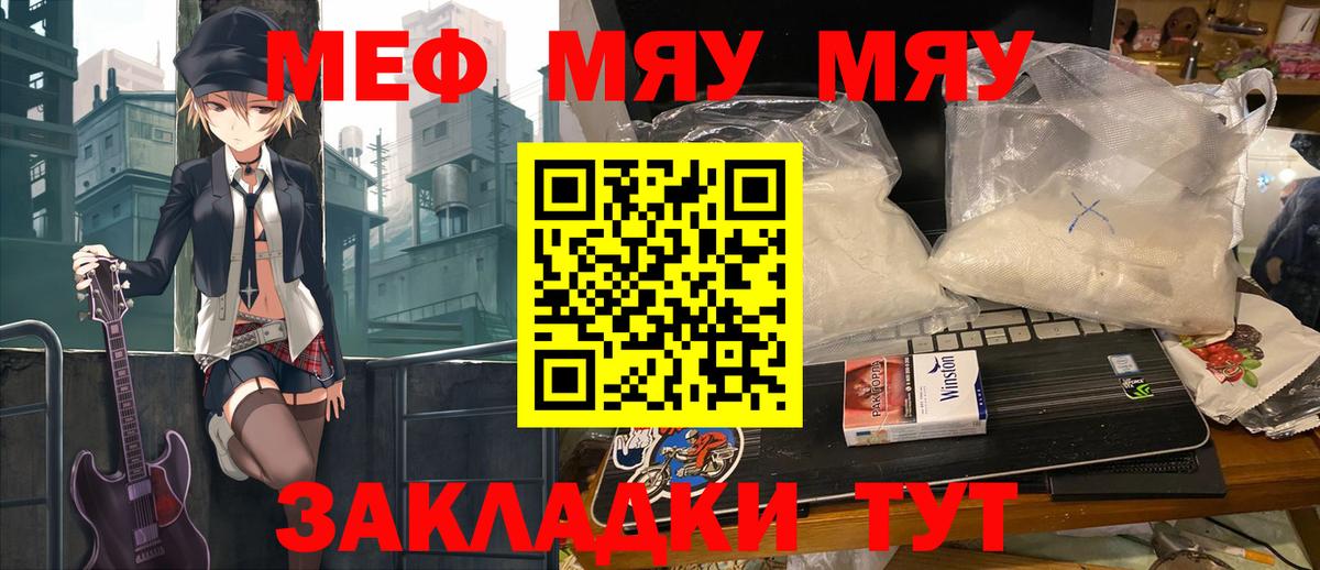 МЕФ мука Курск
