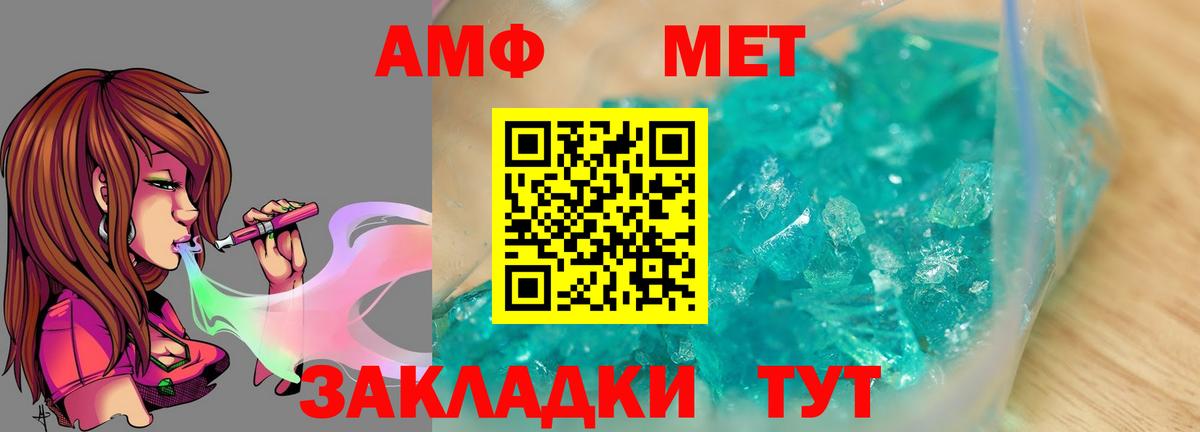Метамфетамин кристалл Курск