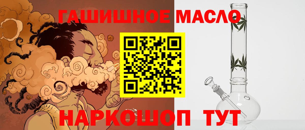 гидра ссылки  Дистиллят ТГК гашишное масло  Вход с VPN  Дистиллят ТГК вейп с тгк  Курск  где найти наркотики 